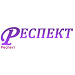 Респект
