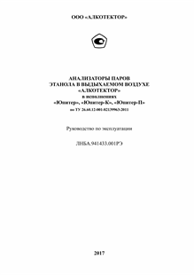 Руководство по эксплуатации