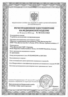 Рег удостоверение