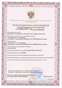 Регистрационное удостоверение