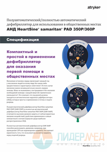 Руководство по эксплуатации