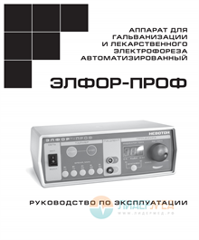 Руководство по эксплуатации