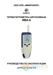 Руководство по эксплуатации