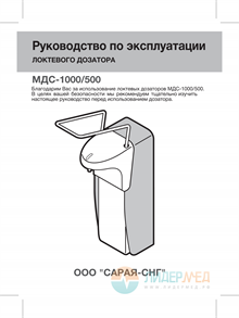 Руководство по применению