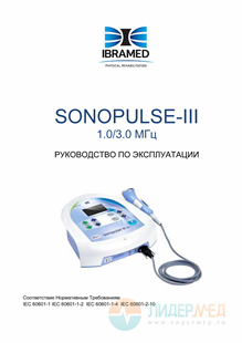 Руководство по эксплуатации