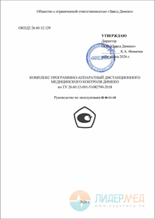 Руководство по эксплуатации