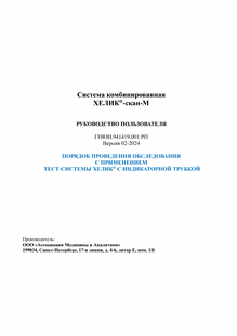 Руководство пользователя