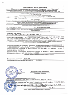 Декларация