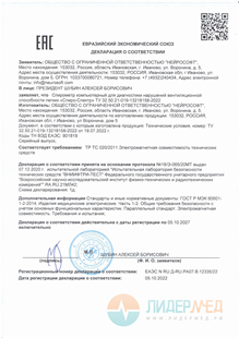 Декларация соответствия