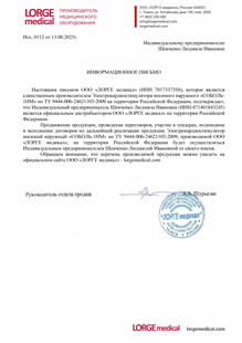 Информационное письмо