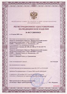 Регистрационное