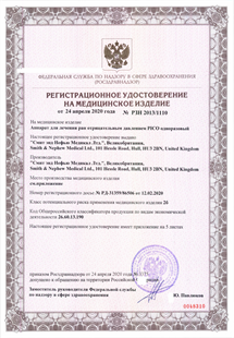 Регистрационное удостоверение