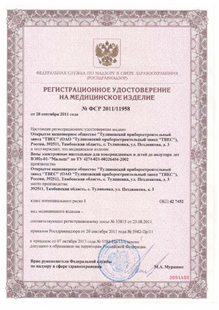 Регистрационное