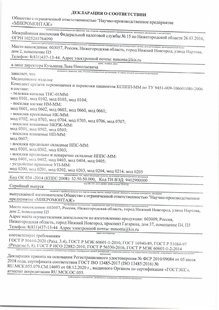 Декларация соответствия