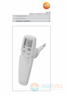 Руководство по эксплуатации