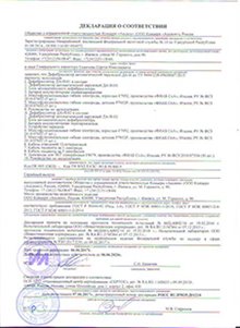 ДЕКЛАРАЦИЯ