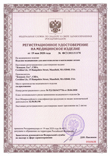 Регистрационное