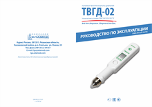 Инструкция по применению