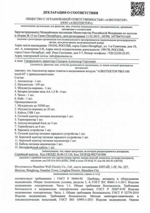 Декларация