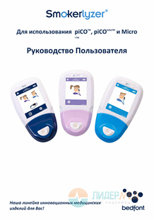 Руководство пользователя