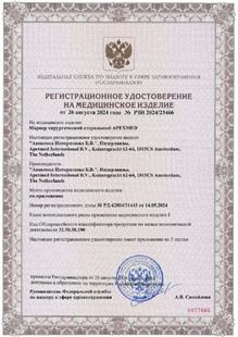 Регистрационное удостоверение